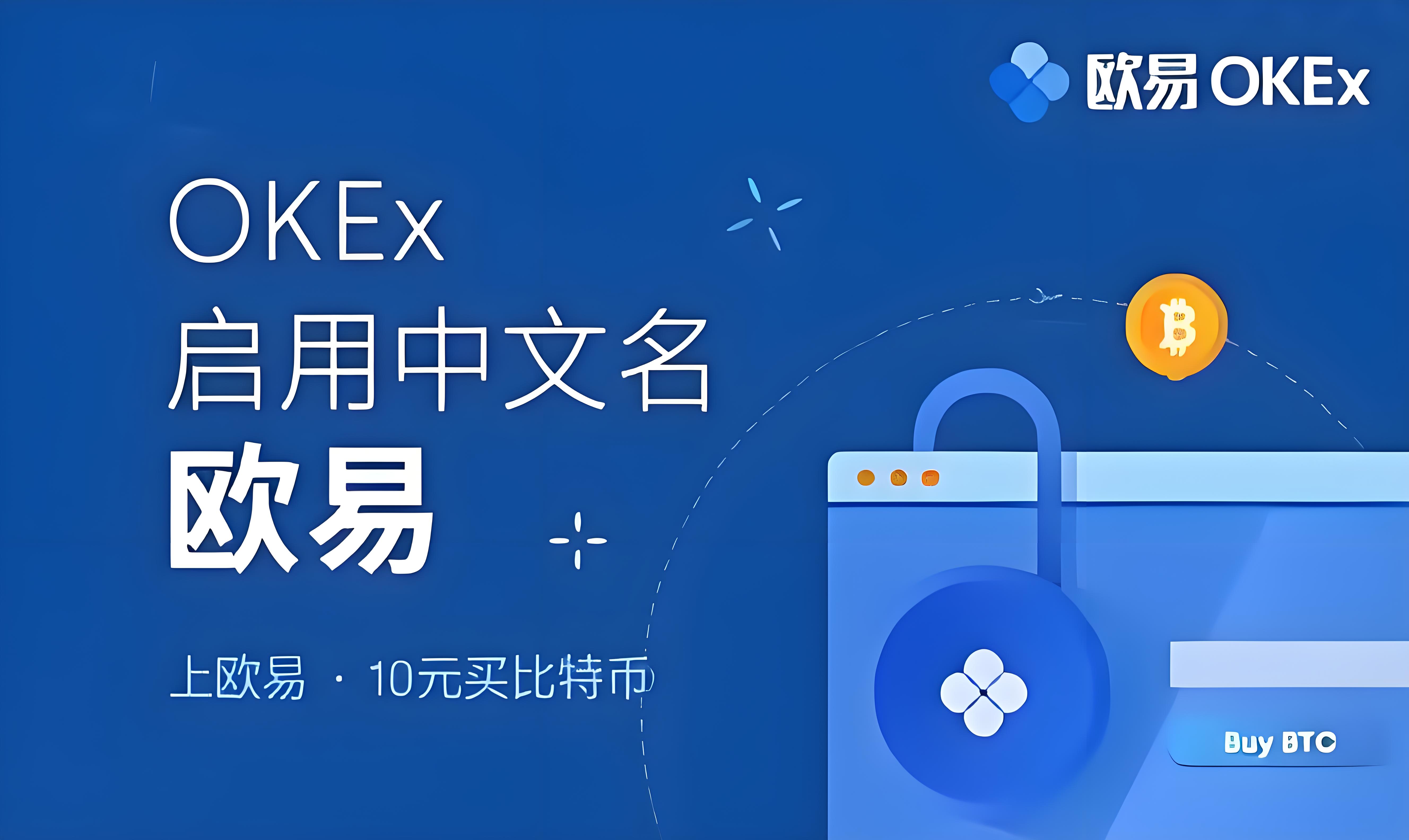 欧交易所app安装入口 客户端预览